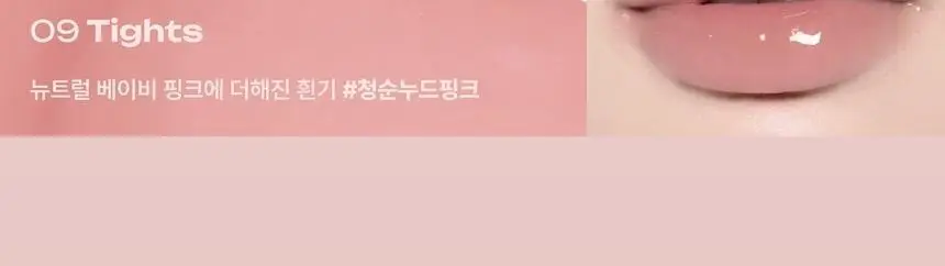 [블러셔증정기획] 로지킴 PDRN 틴티드 립 앰플 10ml 11종 상세페이지 29